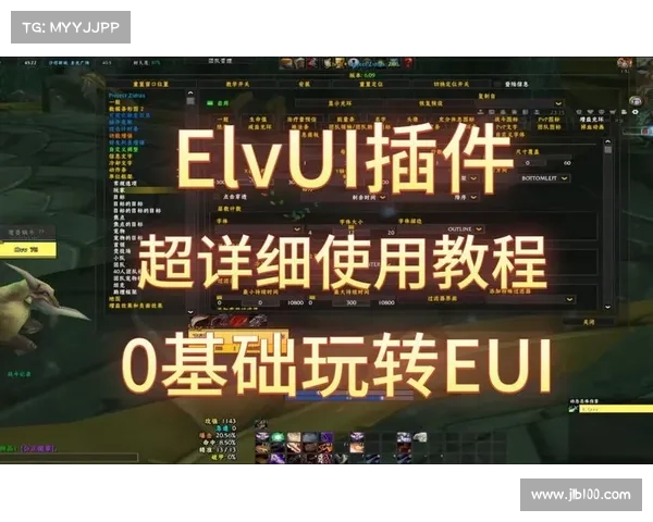 魔兽世界60级版本插件安装指南